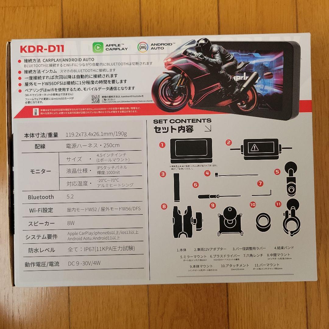 カエディア kaedear スマートライドディスプレイ KDR-D11