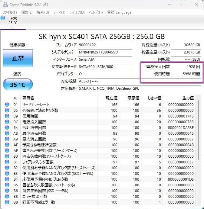 スリムタワーPC　Gateway SX3785 Corei3-9100 整備済み
