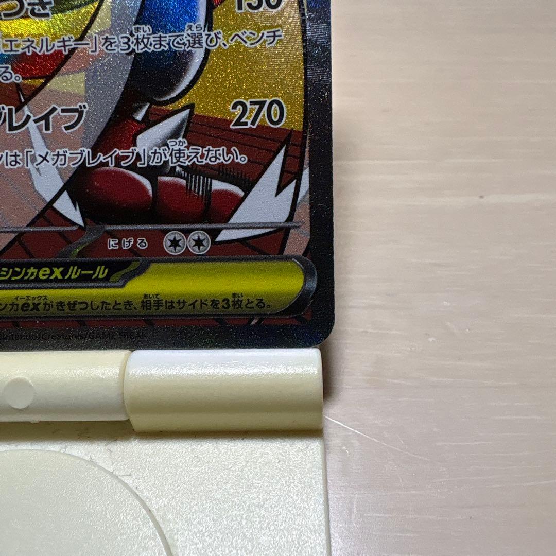 メガルカリオex MA 中国語エラーカード