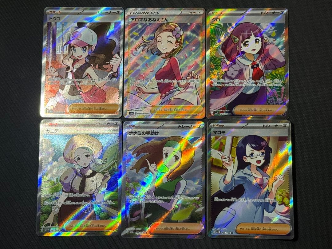 ポケモンカード 女の子サポート19枚セット まとめ売り