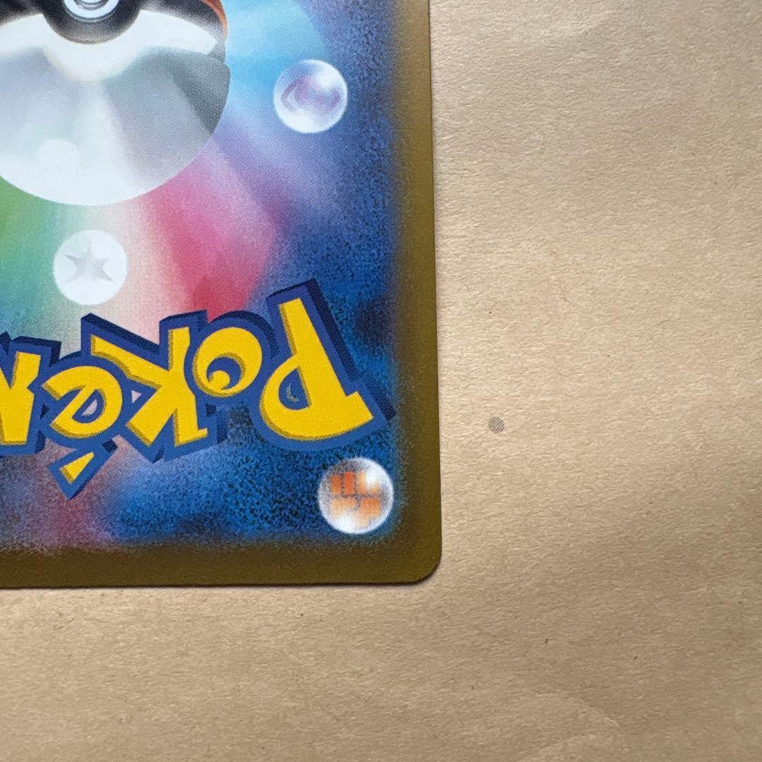 フシギソウAR PSA10&ピカチュウsar