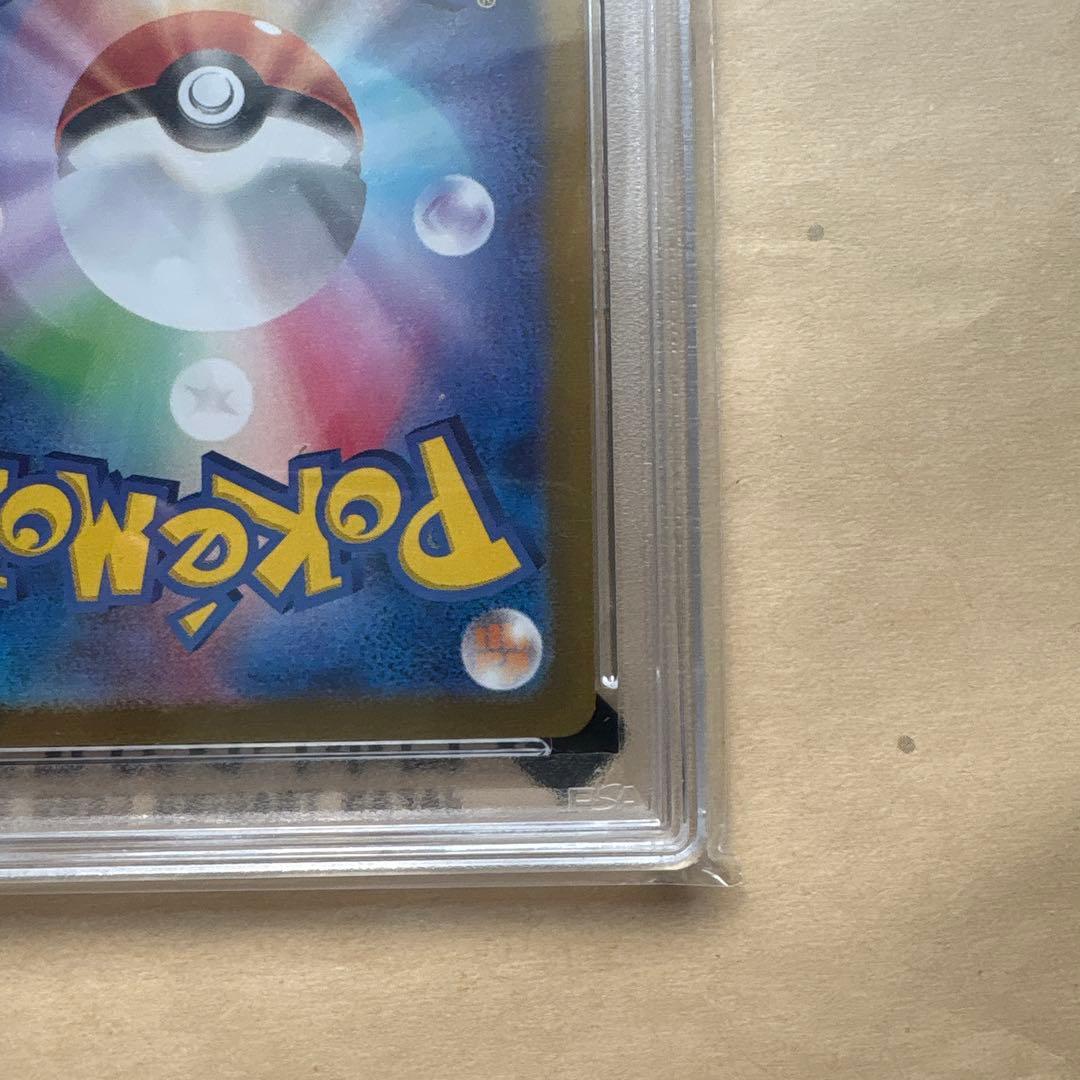 フシギソウAR PSA10&ピカチュウsar