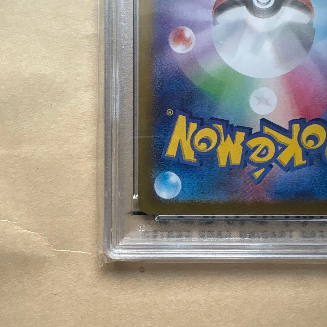 フシギソウAR PSA10&ピカチュウsar