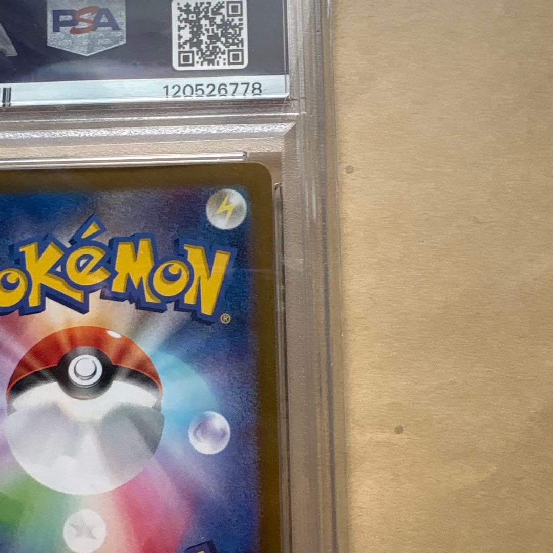 フシギソウAR PSA10&ピカチュウsar