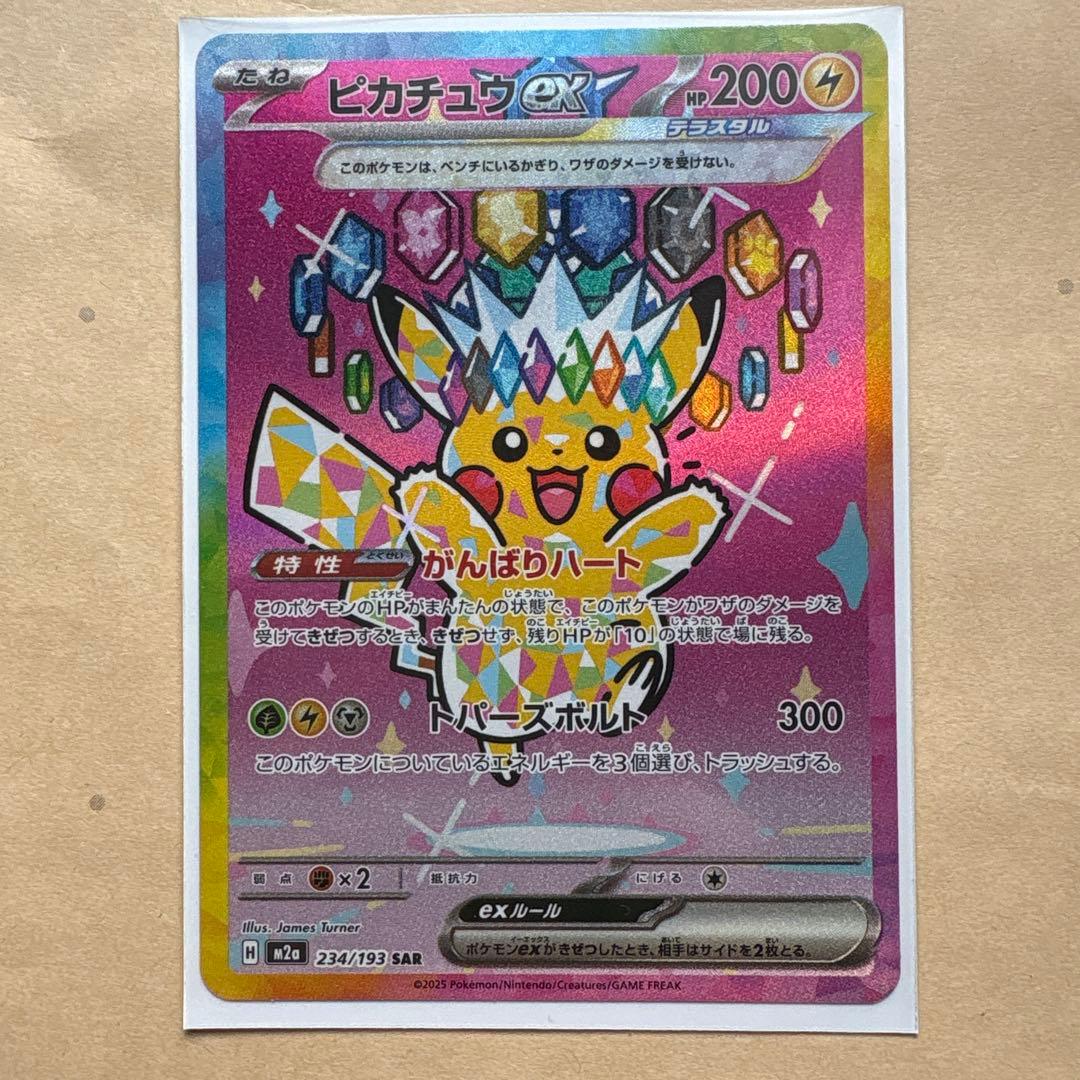 フシギソウAR PSA10&ピカチュウsar