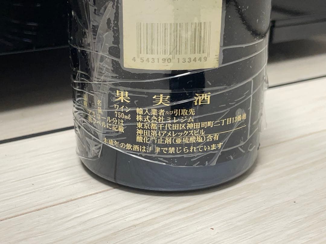 【安】 シャトーパルメ 1988 赤ワイン