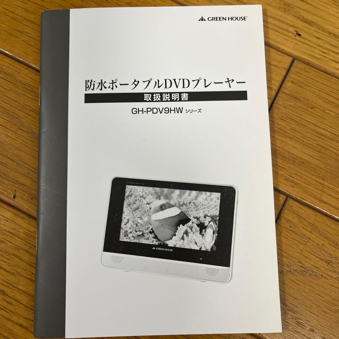 レコーダー GREEN HOUSE GH-PDV9HW-WH WHITE