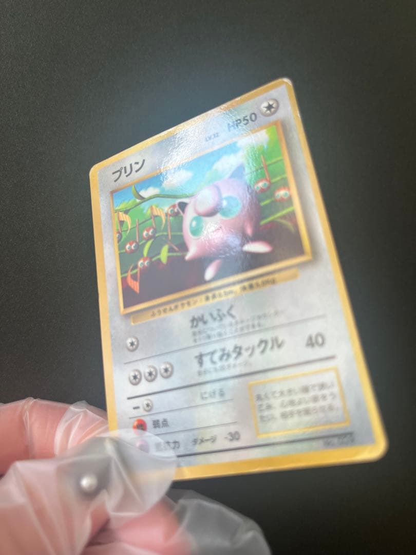 旧裏 光沢あり コロコロコミック プリン おまけカード プロモカード