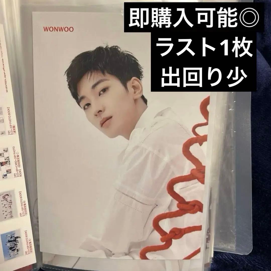 ウォヌ 24h フライヤー 渋谷タワレコ限定 SEVENTEEN セブチ レア