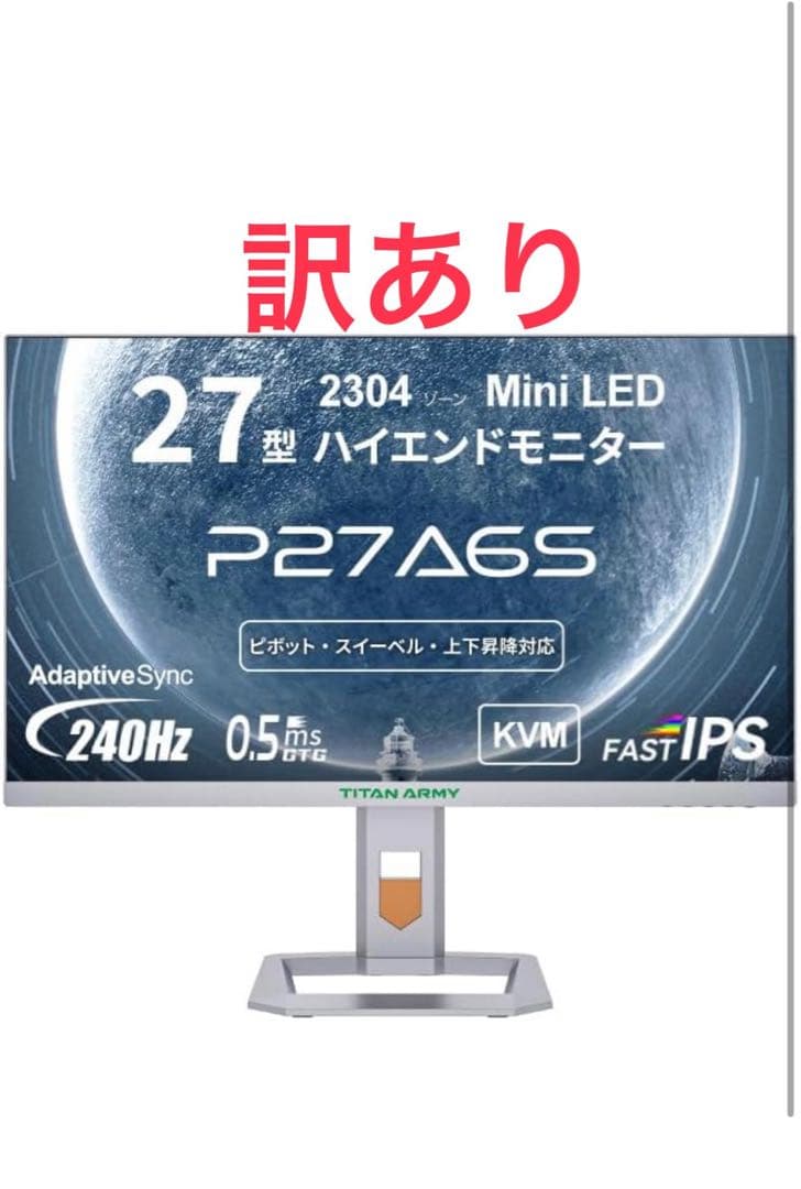 P27A6S WQHD 240hz HDR1000 MiniLEDモニター