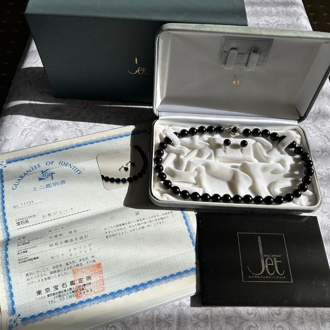 ロイヤルジュエリー・ジェット ネックレス&イヤリングset 美品‼️