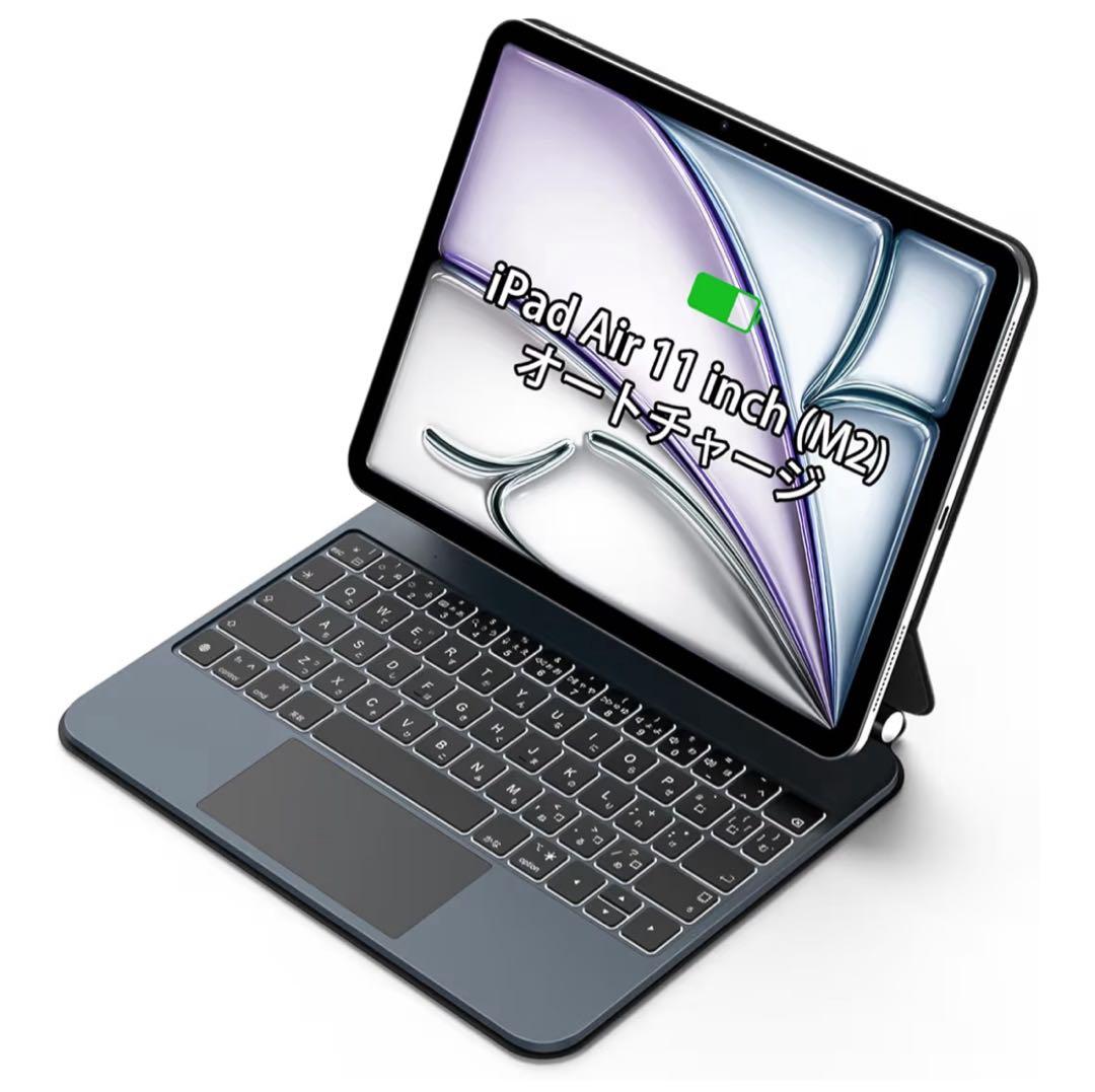 マジックキーボード iPad Air 第7世代 11インチ スマートキーボード