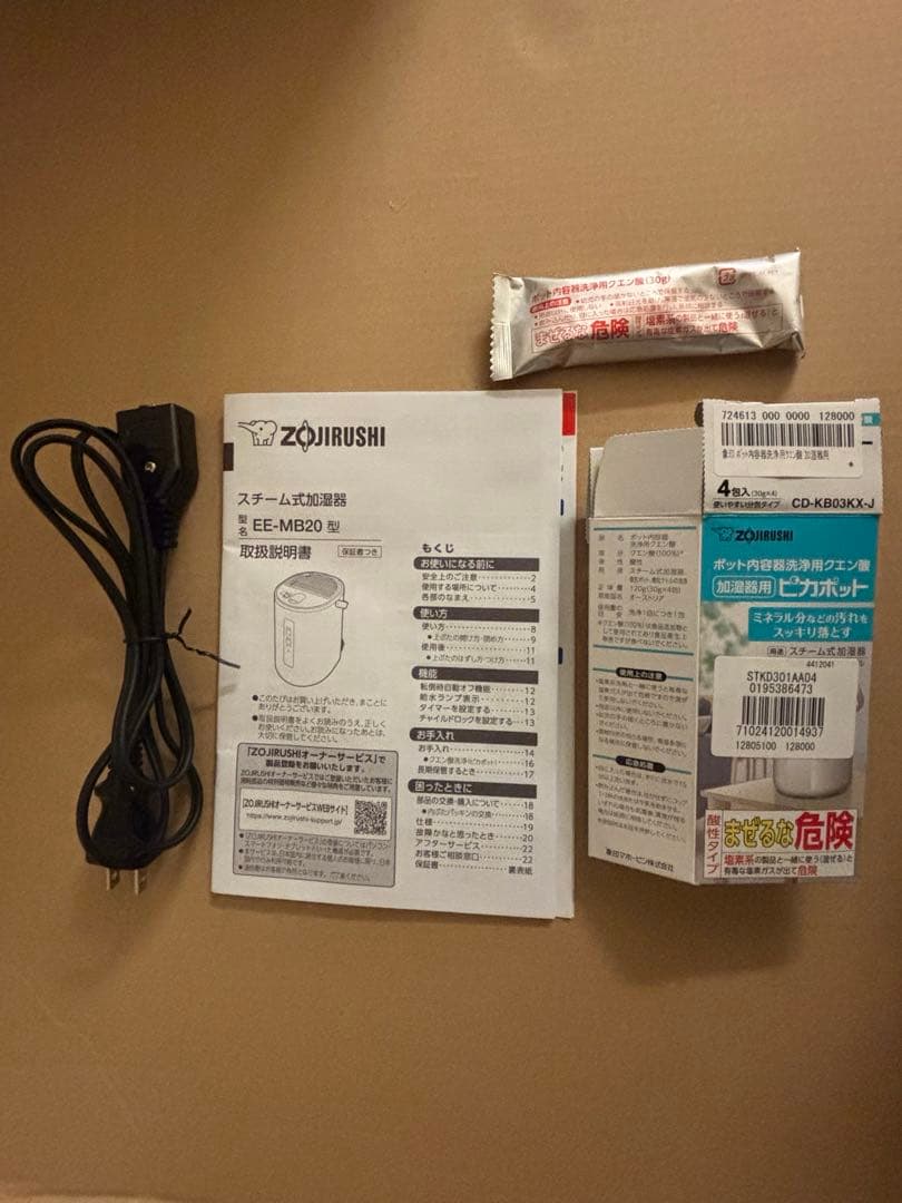 象印　加湿器　2025年製　EE-MB20 グリーン