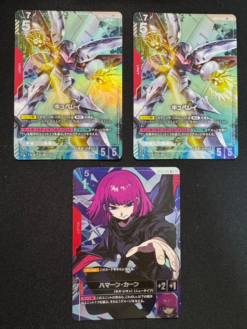 ガンダムカードゲーム キュベレイ LRパラレル ハマーン・カーン Rパラレル