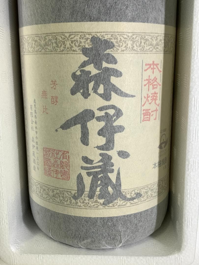 ◆森伊蔵酒造 森伊蔵 1800ml 25度 芋焼酎 【未開栓】1本