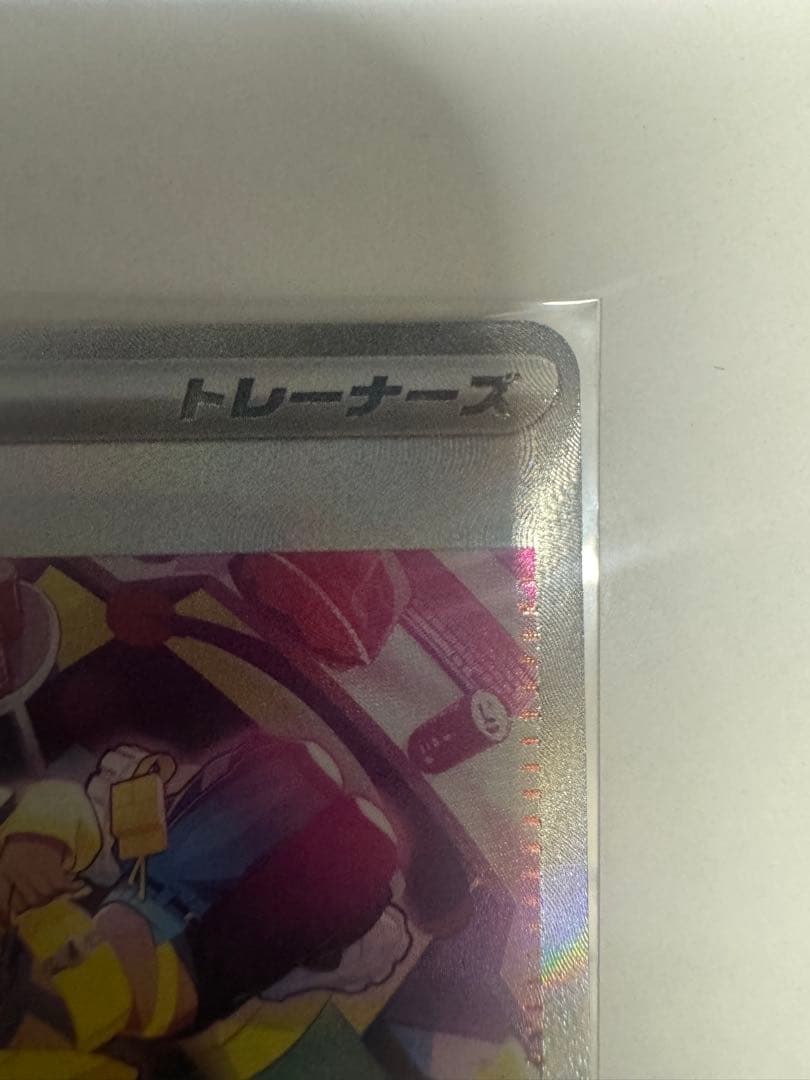 ポケモンカード カナリィ SAR サポートカード 248/193