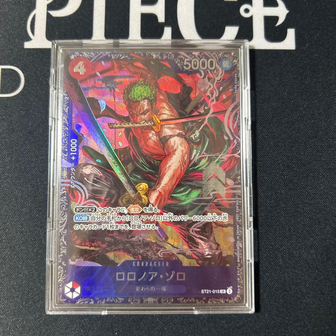 ゾロ：フラッグシップバトル ベスト8入賞プロモ OP11-010 未開封