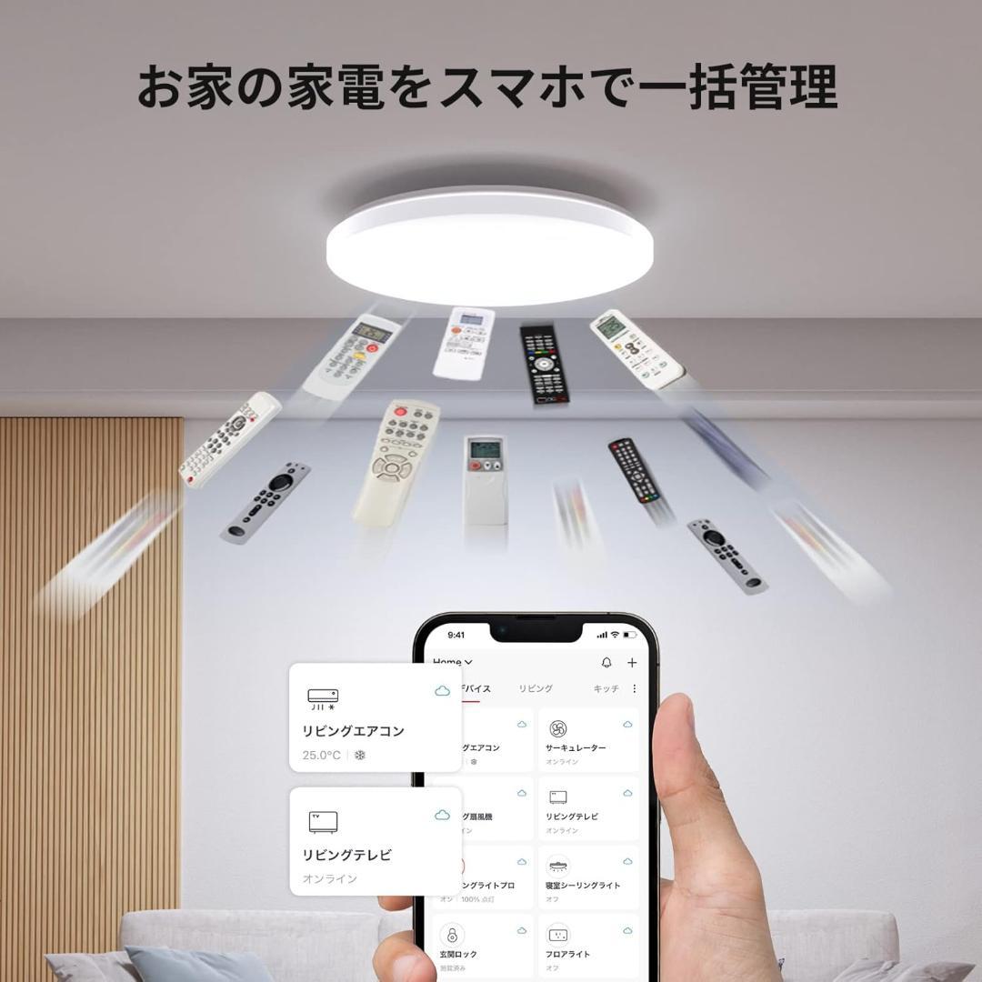 SwitchBot LEDシーリングライトプロ 12畳