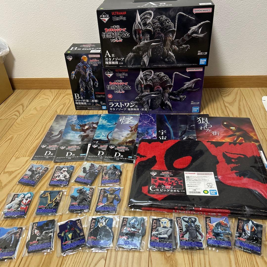 一番くじ　怪獣超大全　 A賞　ガタノゾーア　ラストワン賞 B賞 下位賞　セット