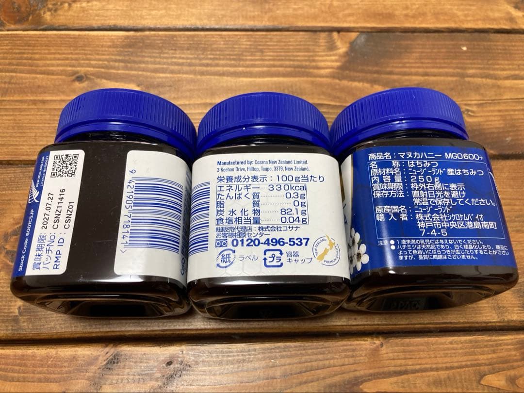 【お買い得】　cosana マヌカハニー MGO600 250g