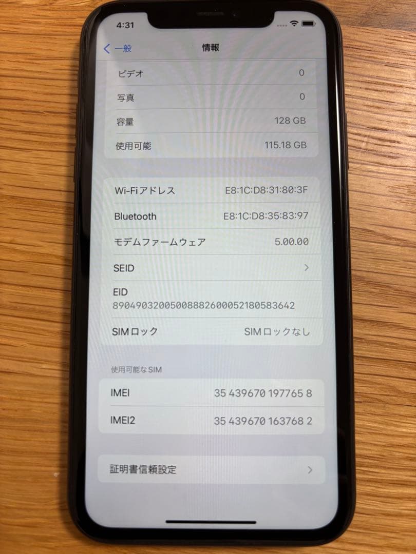 iPhone11 ブラック　128GB