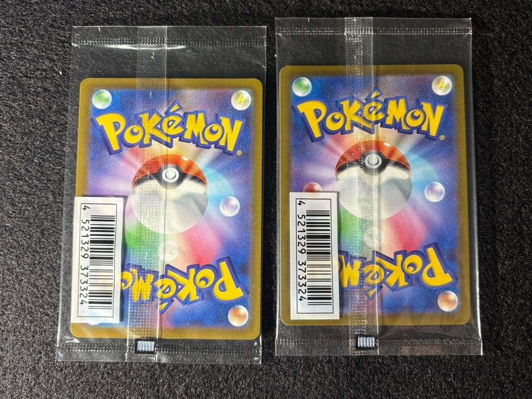 熱風のアリーナプロモ いたずら好きのピチュー