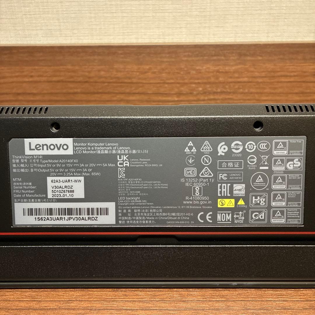 の*む様 ThinkVision M14t フラットパネルモニター 　モバイルモ