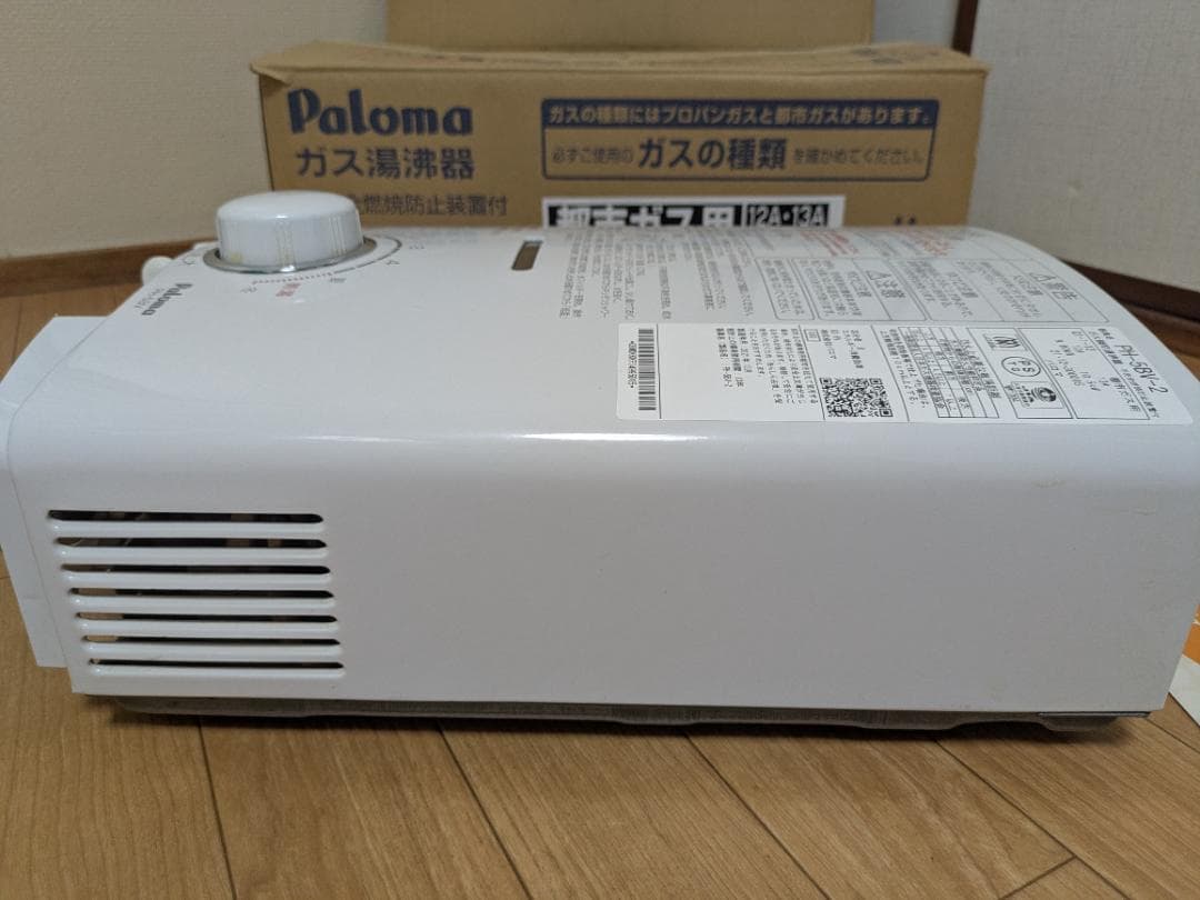 【美品】Paloma ガス湯沸器 PH-5BV-2 2021年製