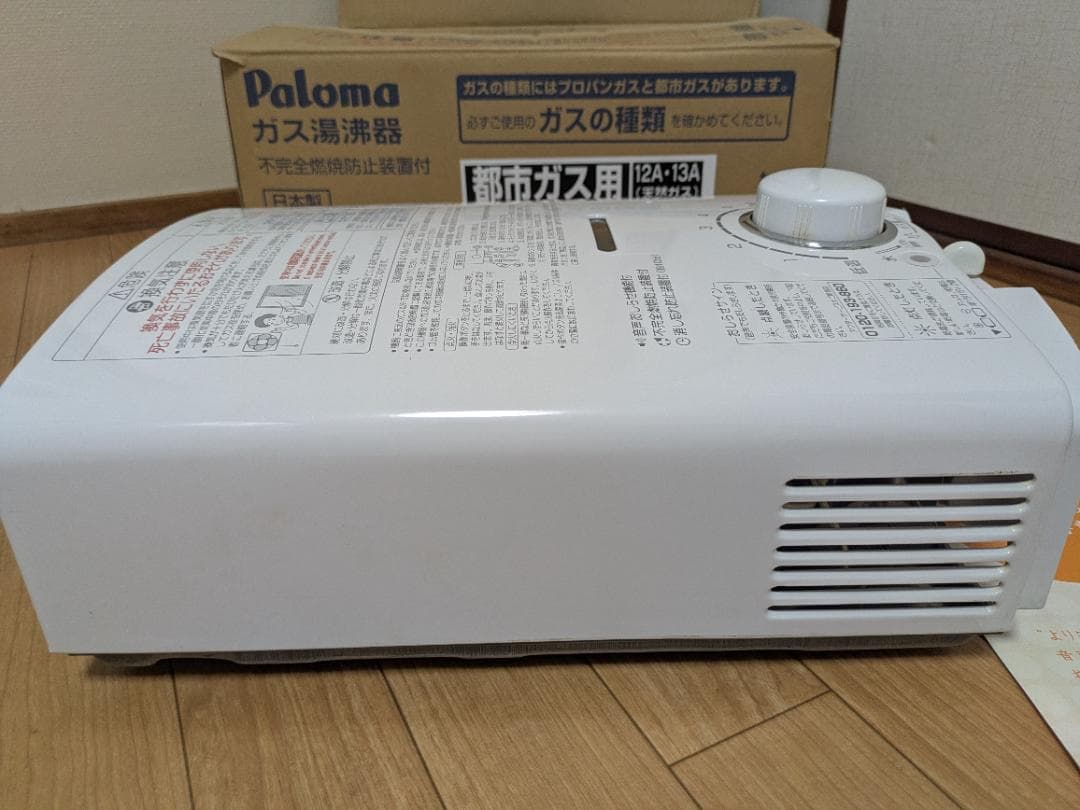 【美品】Paloma ガス湯沸器 PH-5BV-2 2021年製