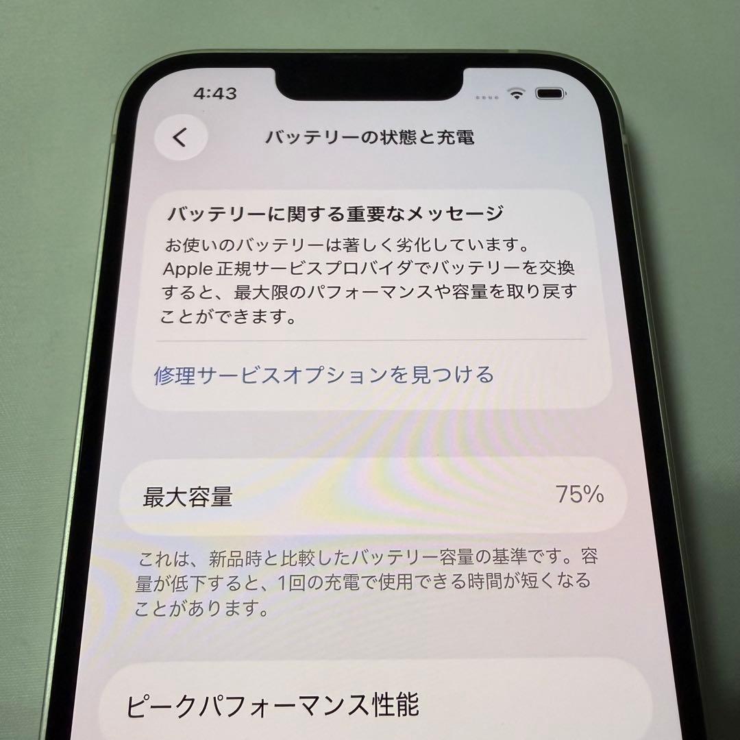 【iPhone14 】256GB ホワイトSIMフリー　型番：MPW33J/A