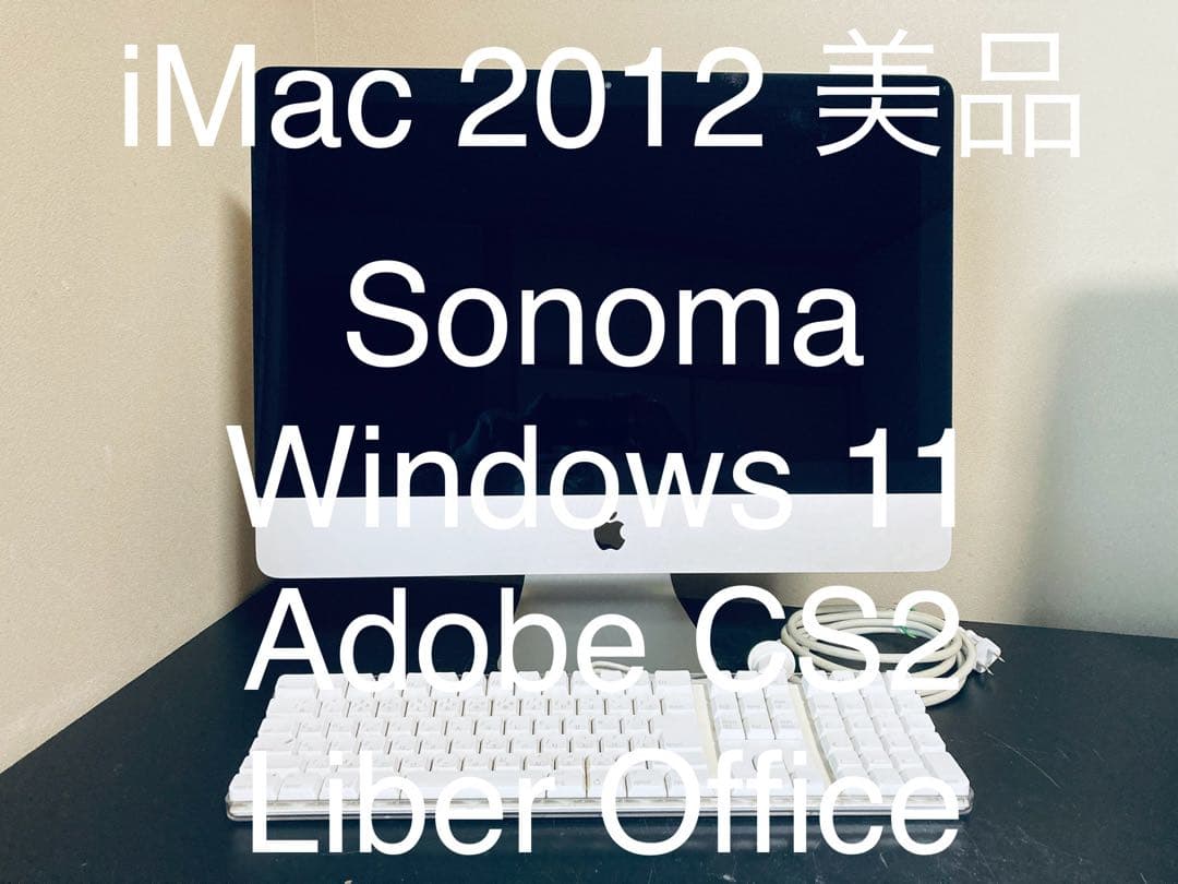 Macデスクトップ iMac / Sonoma / Win11 / AdobeCS2 /Office