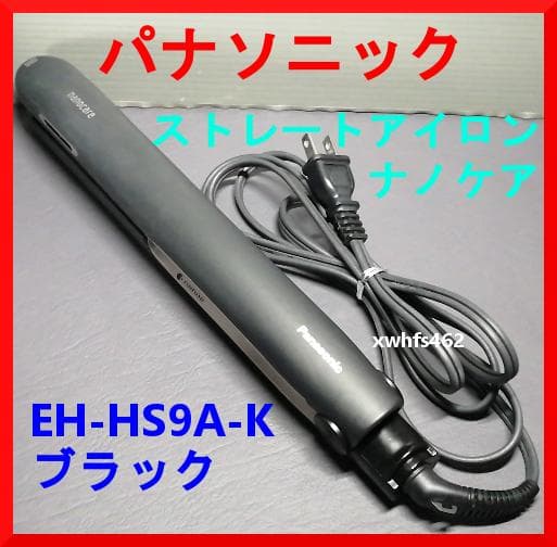 Panasonic ストレートアイロン ナノケア EH-HS9A-k ブラック