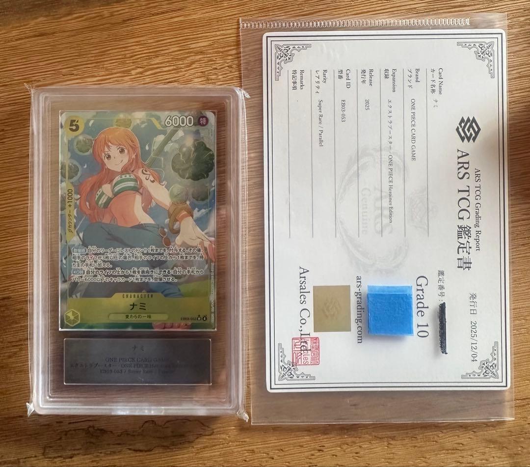 ARS10 ワンピースカード　ナミ　パラレル　ヒロインズエディション