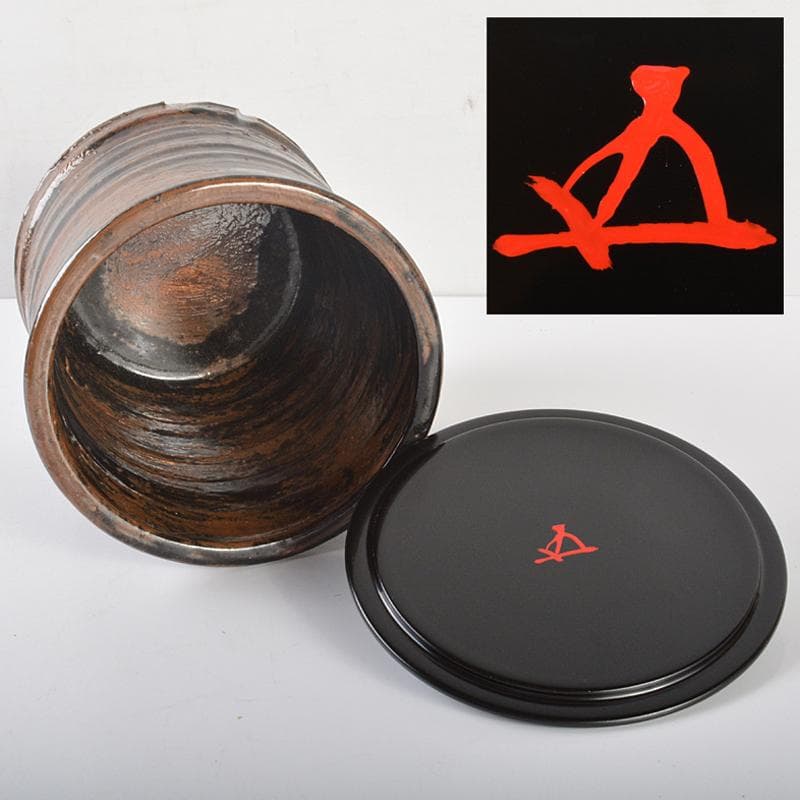 MTaki　古瀬戸祖母懐鉄釉　水指　裏千家十五代鵬雲斎極め箱　MR6575