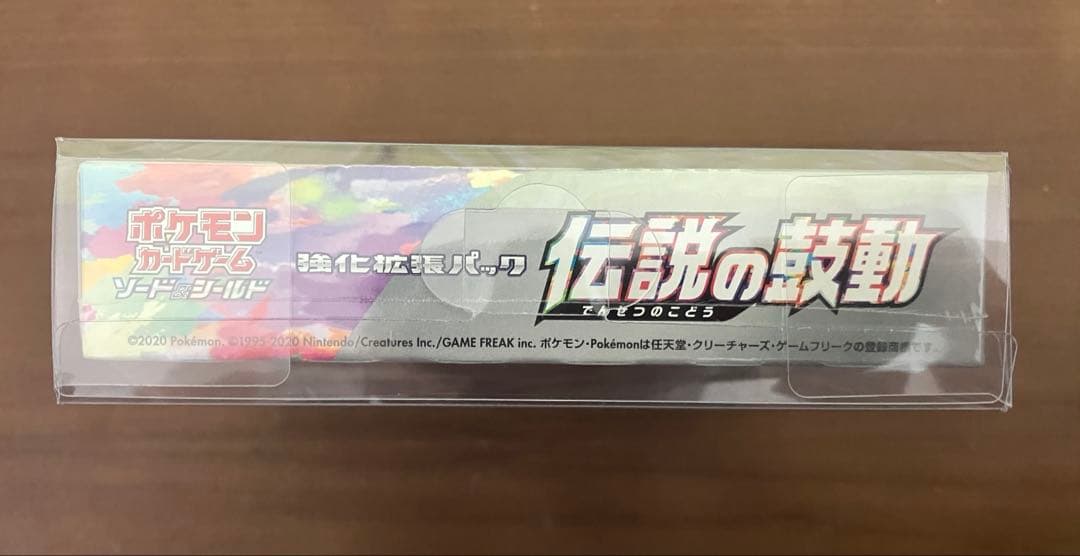 希少　新品　未開封　ポケカ　伝説の鼓動　BOX シュリンク付き　保護ケース付き