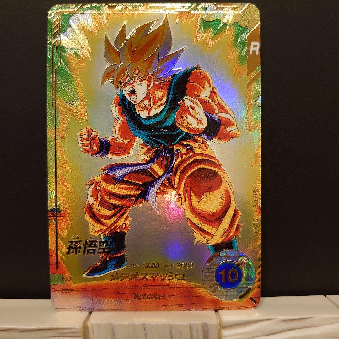 ドラゴンボールスーパーダイバーズ　孫悟空　SDV-018 GDR パラレル