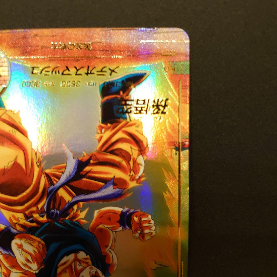 ドラゴンボールスーパーダイバーズ　孫悟空　SDV-018 GDR パラレル