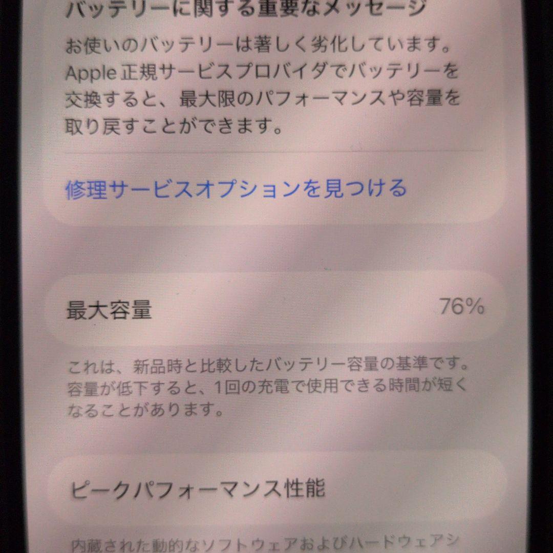 iPhone 12 mini ホワイト 128GB