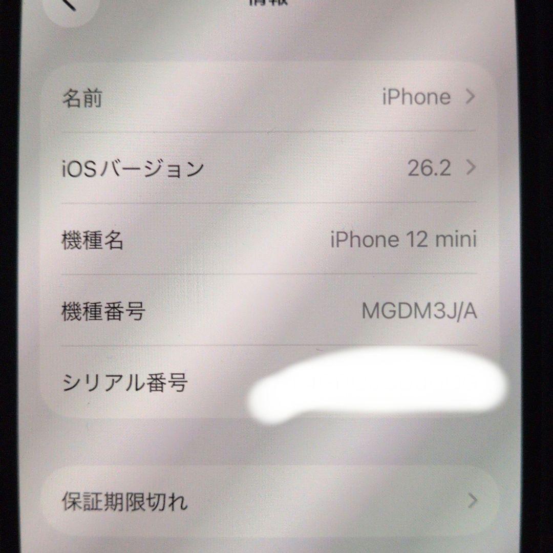 iPhone 12 mini ホワイト 128GB