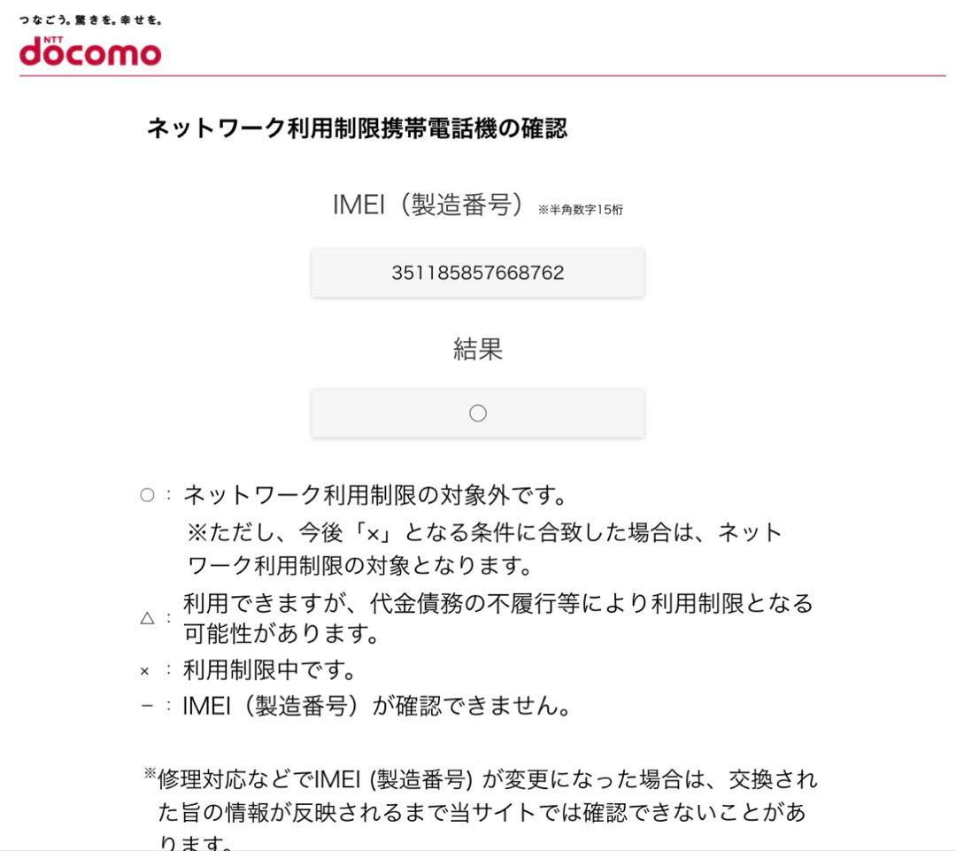 AQUOS wish 5 ピンク ナデシコ　新品未使用　docomo版