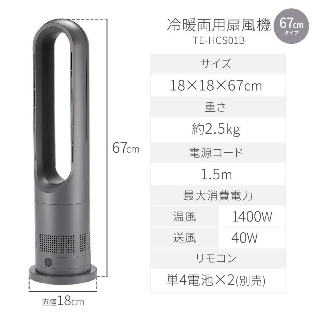 タワーファン 扇風機 ホワイト 白 静音 冷暖房サーキュレーター スリム2840