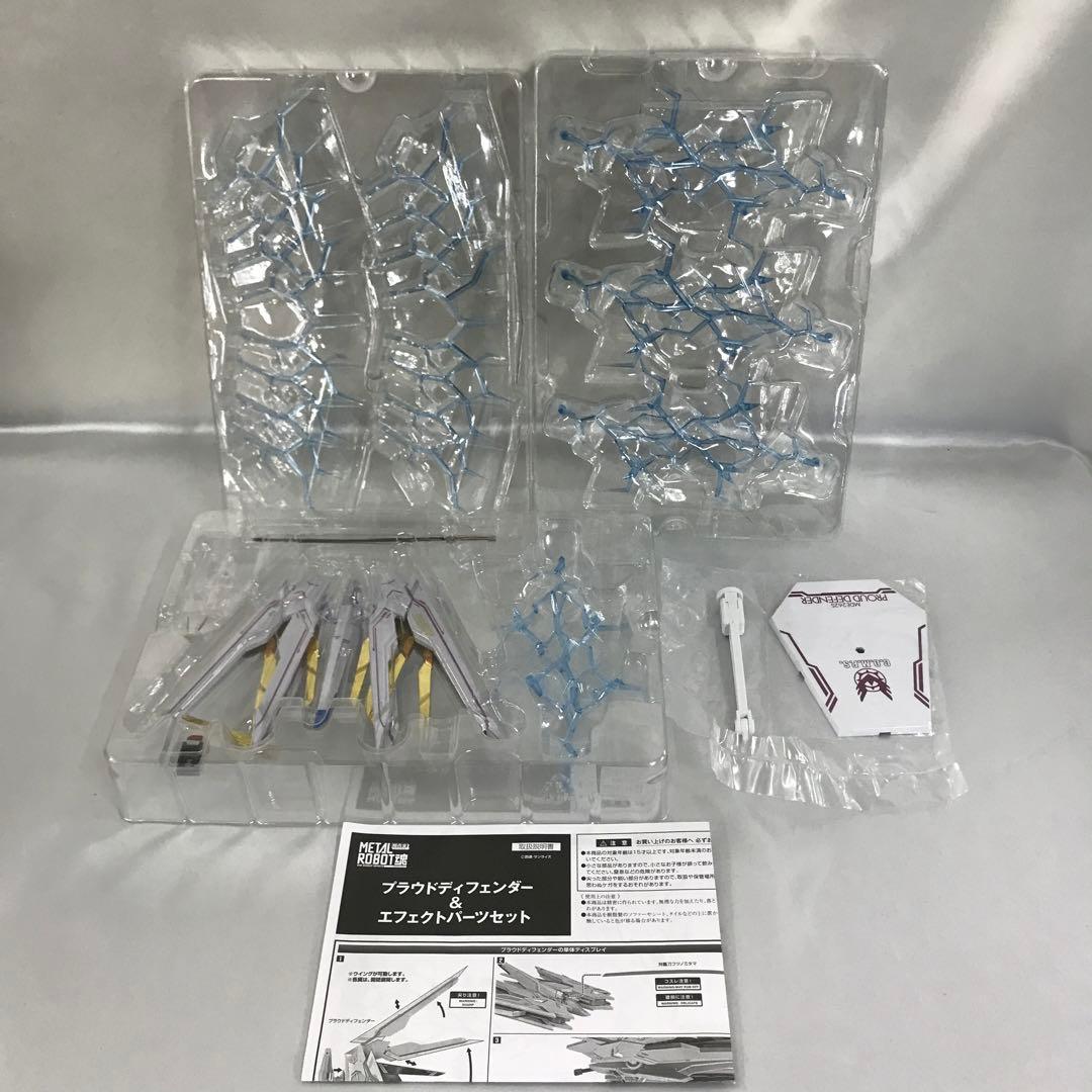 L ROBOT魂 プラウドディフェンダー＆エフェクトパーツセット