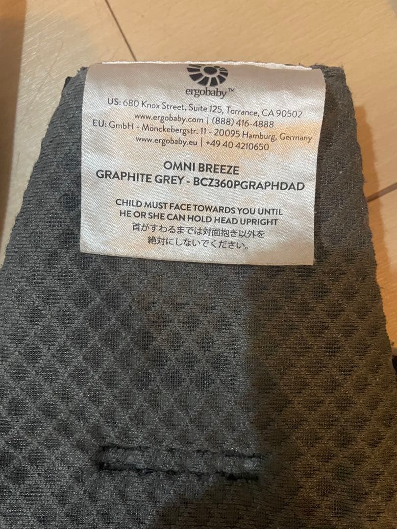 エルゴベビー　オムニブリーズ　グラファイトグレー