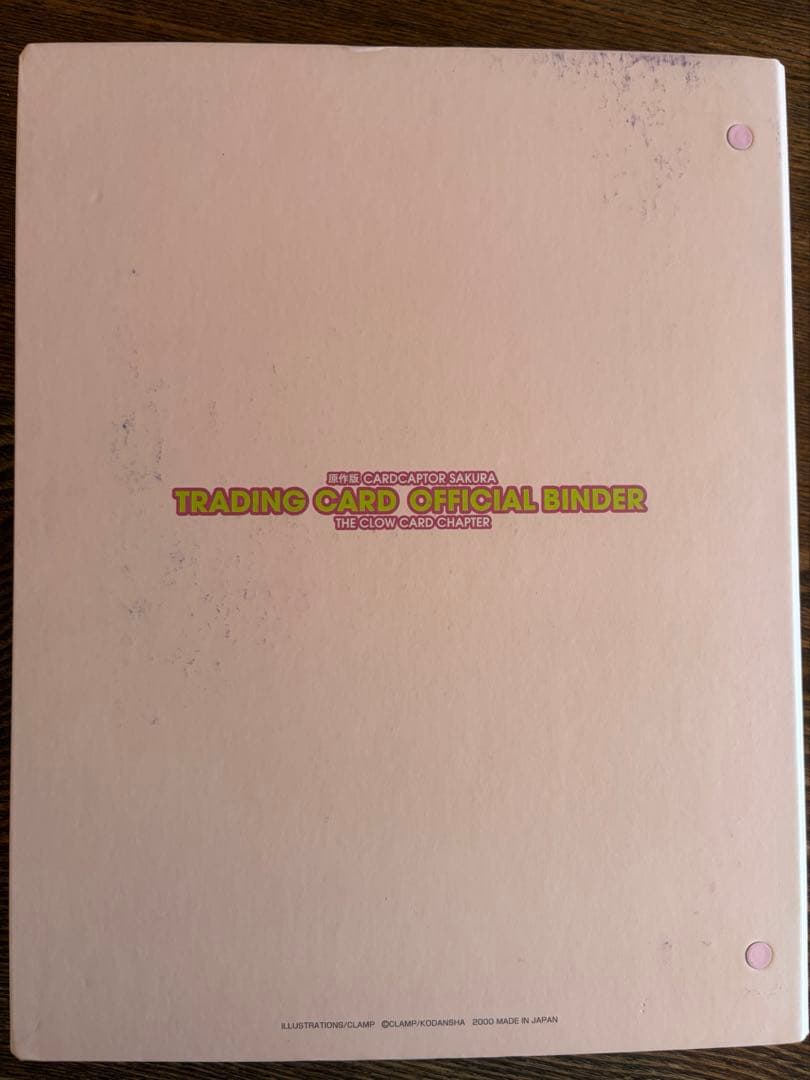 カードキャプターさくら トレカ 1~116 コンプリート クロウカード編