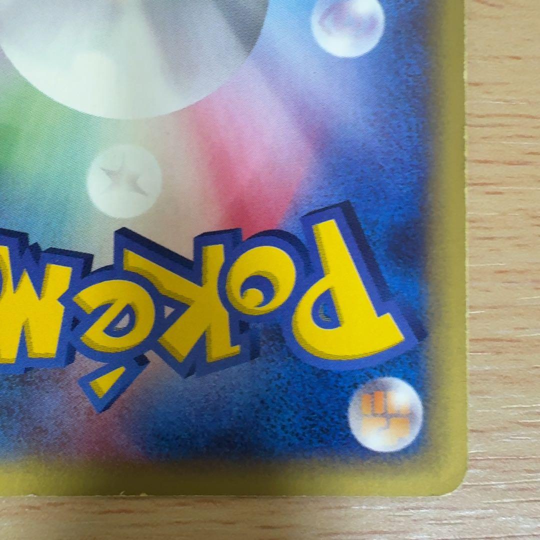 バンギラス ★ 第1弾基本拡張パック 127/128