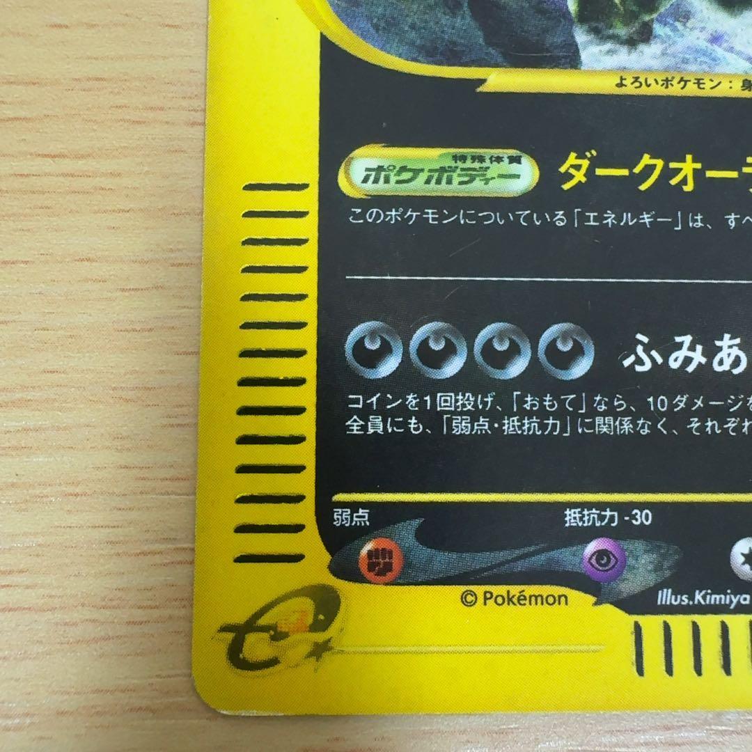 バンギラス ★ 第1弾基本拡張パック 127/128
