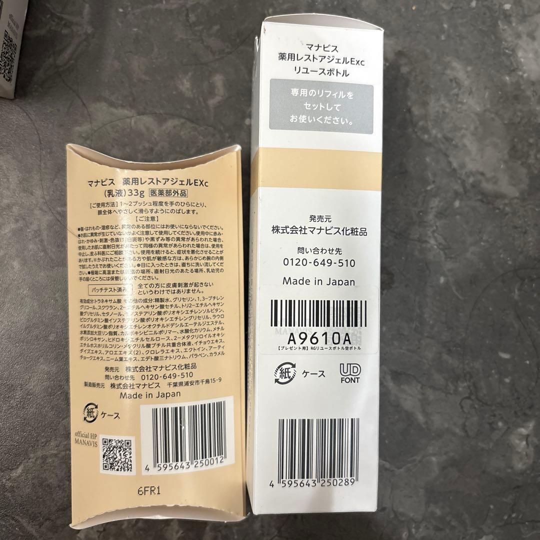 マナビス スキンマスク・リンクルジェル・リストアジェル