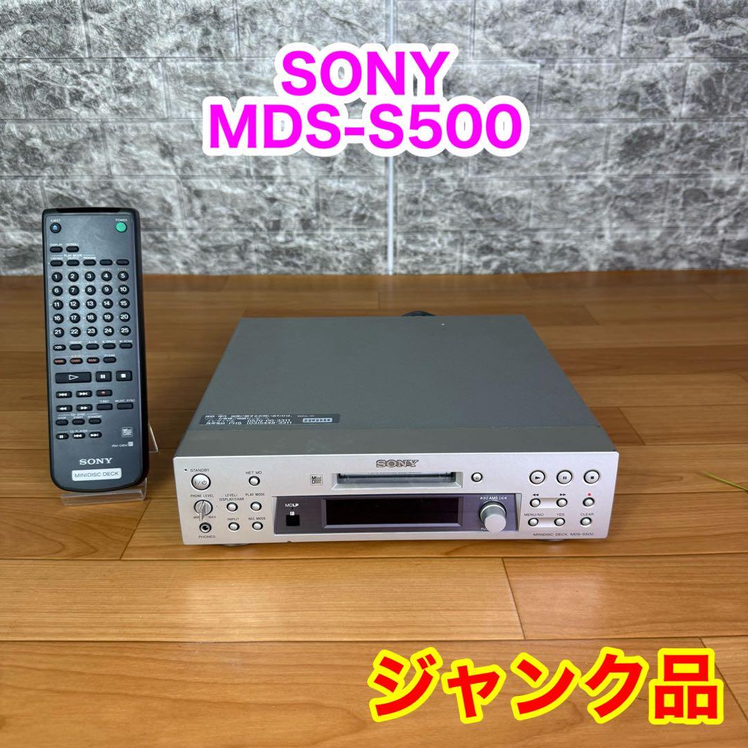 【ジャンク】　SONY MDS-S500