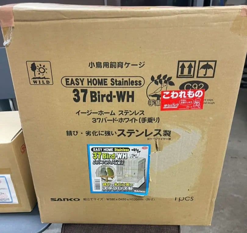 [新品]SANKO　イージーホーム　ステンレス37バードWH