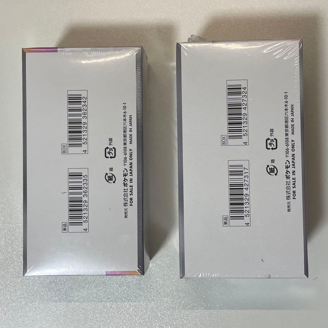 拡張パックデラックス ホワイトフレア、ハイクラスパック テラスタルフェスex